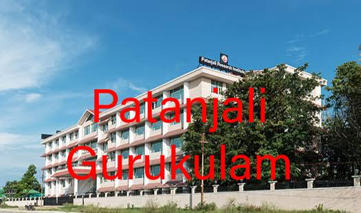 Patanjali Gurukulam(class 1-12th pass)